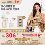 HEGEN海格恩奶瓶0-6个月以上新生儿防胀气奶瓶奶嘴配件偏中心ppsu耐摔 【防胀气】 240ml +2段奶嘴(3-6月+)