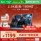 ARZOPA阿卓帕17.3英寸 2.5K180Hz便携式显示器 手机/电脑/笔记本/游戏机扩展屏 显示副屏Z3FC Pro