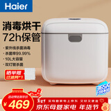 海尔（Haier）消毒柜干衣机内衣消毒机烘干机内裤消毒杀菌机紫外线消毒器U202