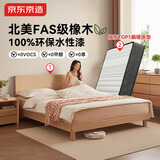 京东京造 京兮实木床+床垫套装(邦尼尔)FAS级橡木环保水性漆 原木色1.5*2m
