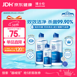 博士伦润明清透 隐形眼镜水护理液830ml 隐形眼镜多功能护理液礼盒年货