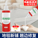 书珊水性地毯胶水高粘度铺地毯专用胶水PVC地板革胶PU地坪水泥地强万能地毯胶 300g