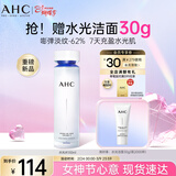 AHC水光柔肤水130ml护肤品爽肤水化妆水补水化妆女神节礼物