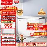美的（Midea）301L单温家用商用冰柜低霜冷藏冷冻柜两用大容量一级能效京东自营冰箱冷柜BD/BC-301KM(E)国家补贴