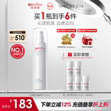薇诺娜修白水120ml光透皙白水美白补水爽肤水护肤品新年
