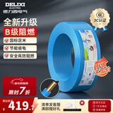 德力西（DELIXI）电线升级B级阻电缆线国标电源线铜芯燃家用BV2.5/4/6平方单股铜线 【B级阻燃50米-升级不加价】BV6蓝色硬线