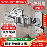 卡贝304不锈钢三段力小角度液压铰链脱卸式快装全盖（直弯）2只装