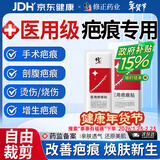 修正医用硅酮疤痕贴减张贴器刨剖腹产去祛疤膏儿童专用修复凝胶除疤膏
