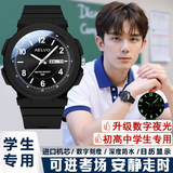 AELVO初中高中学生手表男女士公务员国考试专用静石英表音6-12-14-18岁