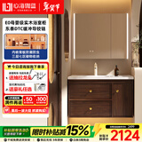 心海伽蓝（SHKL）胡桃木浴室柜陶瓷一体盆洗手盆组合智能洗脸盆柜中古风洗漱台4545 【木雅系列】智能镜柜90CM+冷热龙头