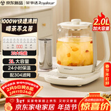 荣事达（Royalstar）养生壶 2L大容量煮茶壶烧水壶恒温煮茶器1000W大功率家用电热水壶保温花茶壶 YSH20U6
