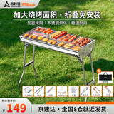 尚烤佳（Suncojia） 烧烤炉 户外不锈钢烧烤架 家用便携木炭烤肉架 木碳烧烤炉 套装