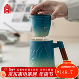 故宫文化 千里江山泡茶杯 陶瓷茶水分离杯故宫文创礼品送领导礼物 礼盒装 款二升级版450ml