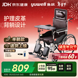 鱼跃(yuwell)手动轮椅车H059B老人半躺护理型带坐便椅餐板钢管可折叠