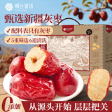 楼兰蜜语免洗国标特级灰枣2000g/箱年货礼盒送礼品新疆红枣蜜饯果干零食