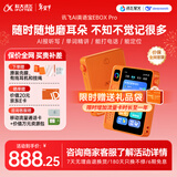 科大讯飞听力宝AI英语宝EBOX Pro英语听力学习机 听读神器随身听伴学机MP3磨耳朵故事机复读机磁带机 128G