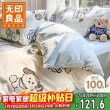 无印良品A类全棉被套单件100%纯棉 儿童卡通双人被罩200*230cm