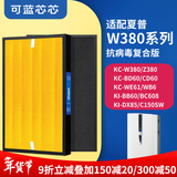 可蓝芯芯适配夏普Sharp空气净化器过滤网滤芯 W380/Z380/BB60/WG605滤芯