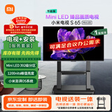 小米（MI）电视(推车支架送装一体) S65 Mini LED 65英寸【闺蜜机】392分区 L65MA-SPL 一级能效