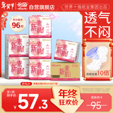 怡丽医护级卫生巾套装超薄整箱日用240mm96片京东自营旗舰店姨妈巾