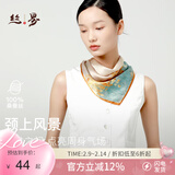 丝界【超性价比】真丝小方巾100%桑蚕丝印花丝巾系脖高级通勤领巾礼物