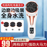 TrueX 【大马力】自动吸尘电动磨脚器修脚皮去死皮神器脚后跟刮脚器去脚底老茧工具修脚器修脚刀美足仪 冰川白：自动吸尘+智能数显+加强动力