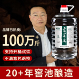 渂璨基酒四川宜宾高度泡酒原浆纯粮食酒散装桶装浓香型52度整箱高粱酒白酒 52%vol 5L 1桶 【老窖池】窖香糟香突出