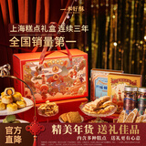 一本好酥京东自营年货礼盒送长辈走亲戚春节糕点上海特产伴手礼品零食780g