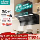 四季沐歌油烟机家用顶侧双吸抽油烟机大吸力厨房抽烟机脱排油烟机免拆自清洗抽烟机一级能效侧顶吸油烟机 [变频升级]Q30E-28爆吸|九档变频|语音控制