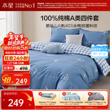 水星家纺100%纯棉抑菌卡通床上四件套A类精梳全棉被套枕套床单双人1.8m床