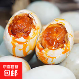 【东东农场专供】北海特大海鸭蛋爆油咸鸭蛋早餐即食配粥神器60g 60克10枚