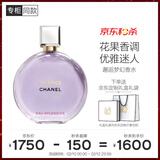 香奈儿（Chanel）邂逅梦幻香水100ml礼盒紫邂逅限定版情人节礼物送女朋友送老婆
