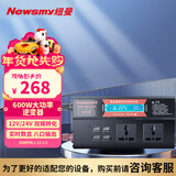 纽曼车载逆变器600W大功率逆变器12V/24V转220V货车三轮车摆摊NB1200