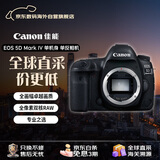 佳能（Canon）5D Mark IV 全画幅单反相机 单机身 专业级单反相机 5D4 人像风光商业拍摄
