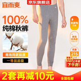 宜而爽【100%纯棉一等品】秋裤男士全棉保暖裤大码秋冬抗静电打底棉毛裤