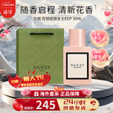古驰（GUCCI）绮梦香水栀子花茉莉罪爱竹韵花悦香水木质花香情人节礼物送女生 【HOT】花悦绽放 EDP30ml