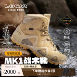 LOWA德国作战术靴登山鞋MK1户外专业防水防滑徒步鞋ZEPHYR GTX 男女 沙色-男款 43.5