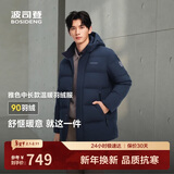 波司登25年冬季羽绒服90绒男士修身中长款加厚脱卸帽保暖百搭送礼外套