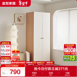 全友家居奶油风二门衣柜卧室家用出租房靠墙落地收纳柜子成品衣橱家具