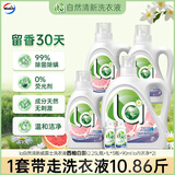 威露士la自然清新洗衣液西柚10.86斤（2.25L瓶+1L*3瓶+la内衣净90ml*2 