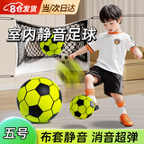COODORA足球家用静无声海绵不掉渣儿童软足球新年礼物5号