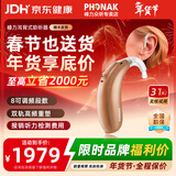 峰力（PHONAK）助听器老年人耳聋耳背芭蕾奥笛神采新桑巴30系列充电款&电池款 新桑巴30直连款SP 8频段编程+电池+门店
