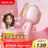 雷瓦（RIWA）【新年礼物】蛋卷棒深V蓬松夹板32负离子法式水波纹烫发棒高颅顶蓬松神器爆款猫爪卷发棒RB-8120