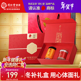 同仁堂品牌 北京同仁堂西洋参枸杞礼盒送长辈父母老年人滋补品礼品实用