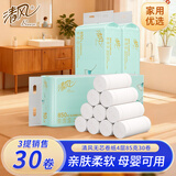 清风无芯卷纸4层85克*30卷婴儿纸巾母婴卷纸厕纸卫生纸整箱B0208MFY