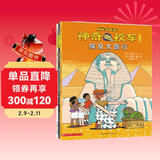 神奇校车 人文版 3岁4岁5岁6岁 童书 儿童绘本 图画书  幼儿园 幼小衔接 小学生 科普启蒙 科学大爆炸 暑期阅读    暑假课外书 绘本过渡到文字 儿童年货节送礼