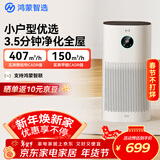 华为智选鸿蒙智选720智能空气净化器3i 除甲醛去除烟味杀菌除雾霾花粉过敏原宠物卧室小户型专用