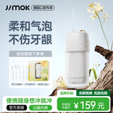 锦美客（JIMOK）德国冲牙器洗牙器 便携随身 柔和气泡 护龈清洁不出血 S5晨雾灰