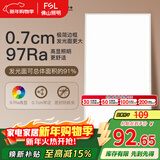 FSL佛山照明厨房灯扣板灯吸顶灯平板灯集成吊顶灯Ra97300*600白光24W