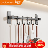 卡贝（cobbe）厨房多功能置物架壁挂挂钩架免打孔挂架挂杆式排钩粘钩收纳用品架 枪灰-单杆-30CM-5钩